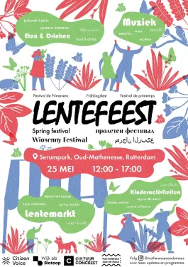 Lentefeest_poster.jpeg